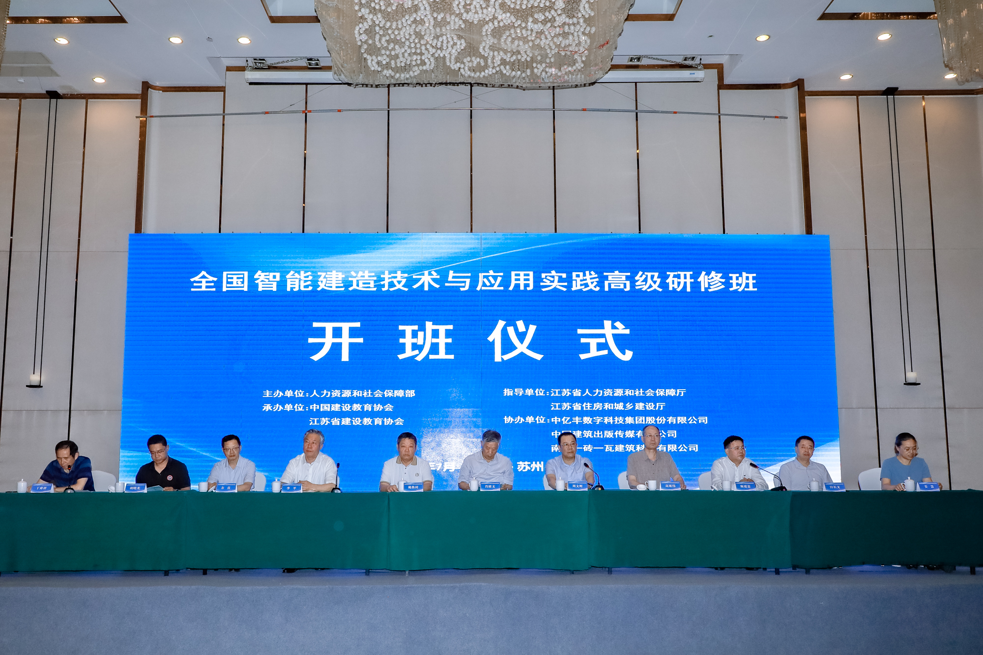 高研班 高研班