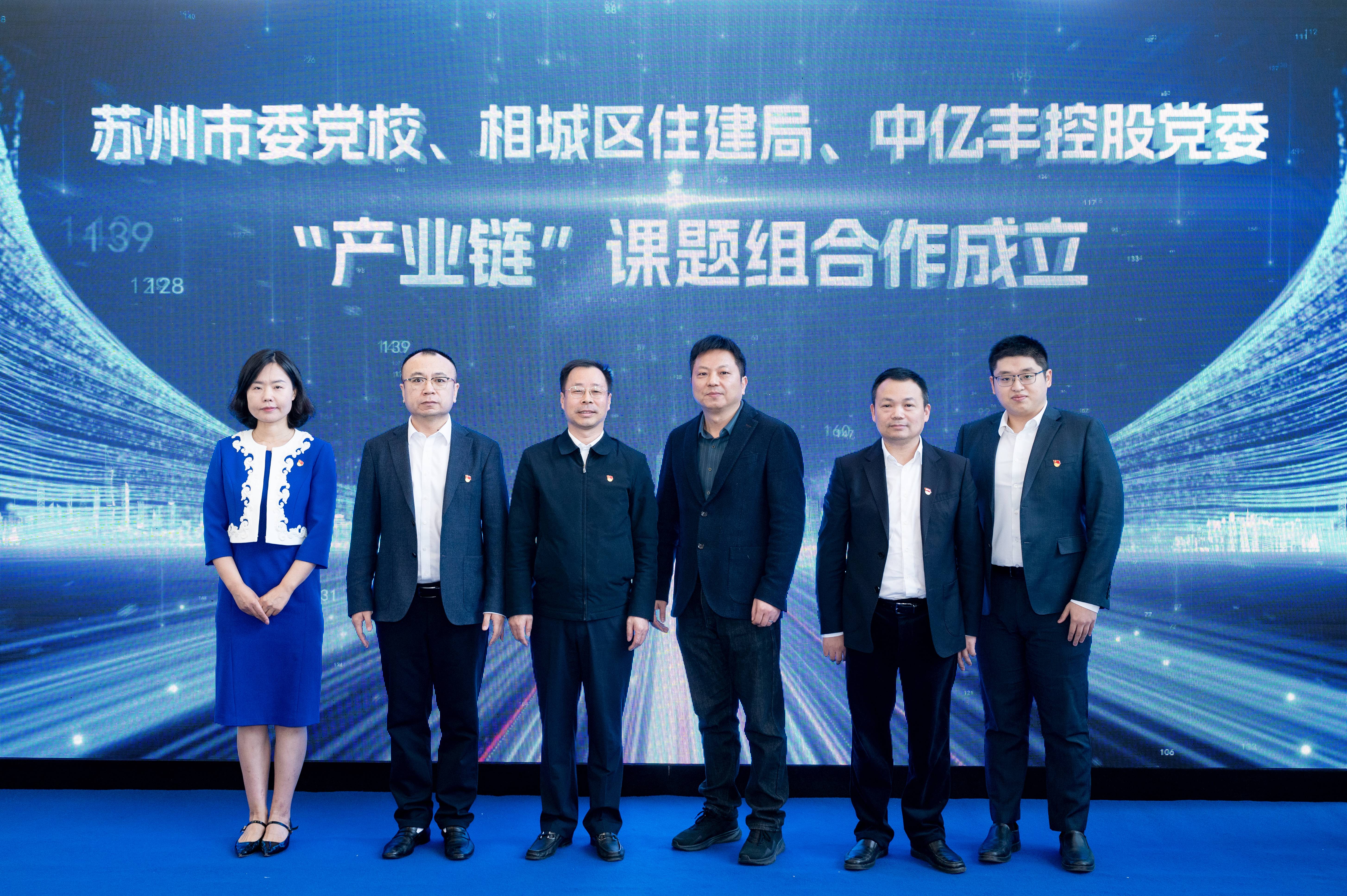 工业链课题 工业链课题